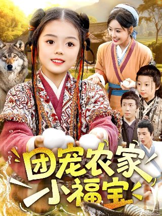 我是业主电视剧全集免费下载