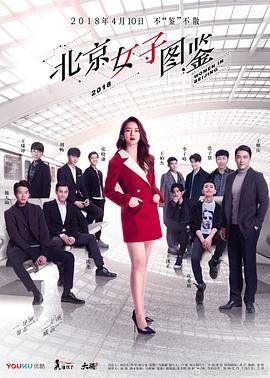 差馆2纪录片视频