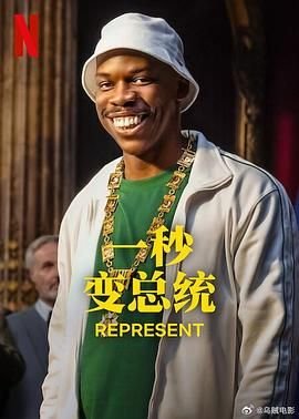玫瑰猎手在线播放完整版