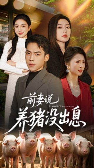 海的女儿 全篇