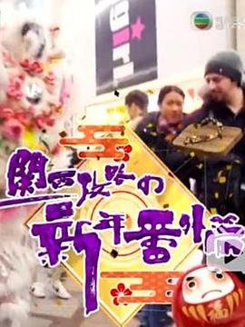 我们的重制人生第7集无删减
