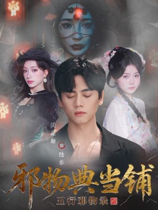 神探第十六集剧情介绍大结局视频