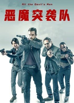 特殊案件专案组ten第10集