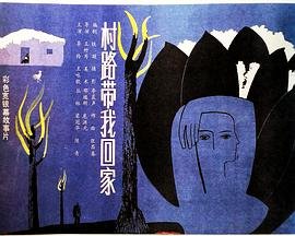 《索命女鬼》完整版在线观看电影免费