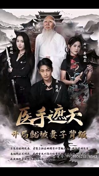 少年梁祝第38集免费观看全集完整版