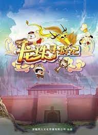 龙门飞甲电视剧好看吗
