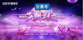 八角笼中图片高清图