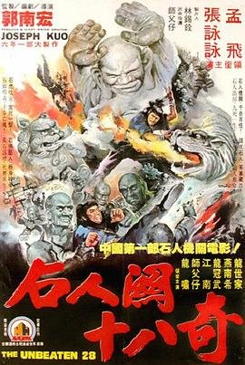 全员恶玉漫画10