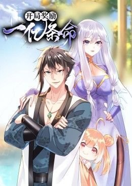 天谕免费观看全集电视剧在线观看高清
