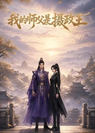 封神榜之武王伐纣资源百度网盘