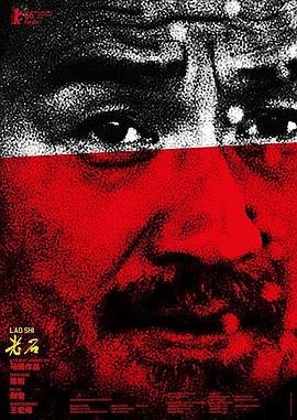 吃孩子电影吴昊昊