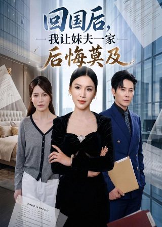 抗日奇侠4集剧情介绍大结局
