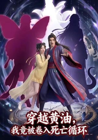 神澜奇域无双珠在线收听