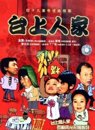 韩剧《我心荡漾》剧情介绍大结局是什么意思