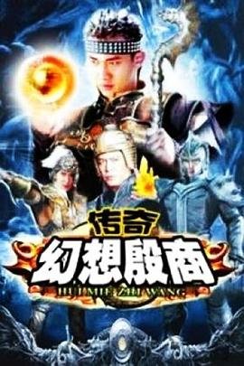 洪武三十二第一集免费观看全集下载百度云资源