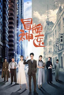电影领航员国语在线