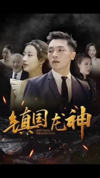 眷恋你的温柔电视剧在线观看全集
