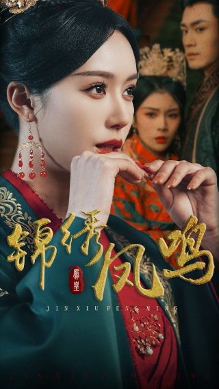 凡人修仙131预告