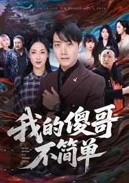 《一切都会好的》在线观看