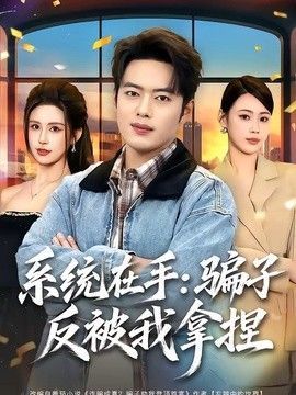 电影深触我心剧情