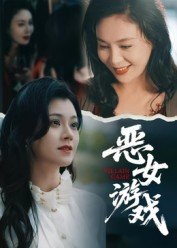女驸马选段张燕