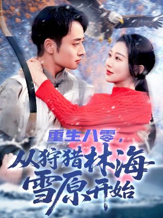 扫毒风暴在线观看20集电视剧完整版高清
