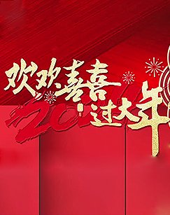 龙飞相公喜欢雪精灵还是天爱