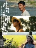 长安二十四计28集剧情介绍大结局视频