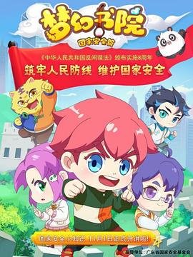 天下粮仓演员表大全