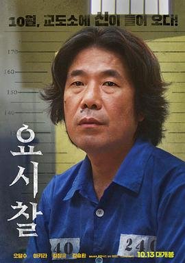 我们电影在线观看韩国版中文翻译