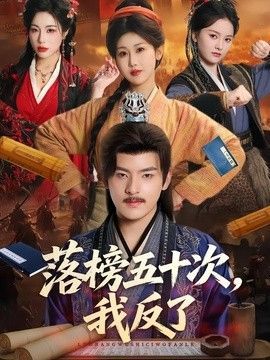 电影《地面师》尼姑5个牛郎