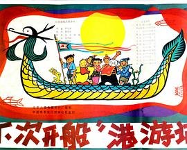 凹凸世界第三季第40集在线观看视频
