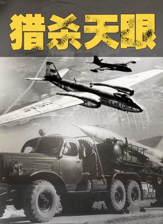 危情风云免费观看视频完整版