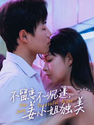 异世界中药铺第23集