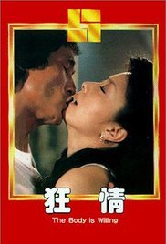 面目全非日本电影