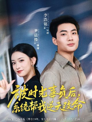 警察的故事免费观看全集完整版