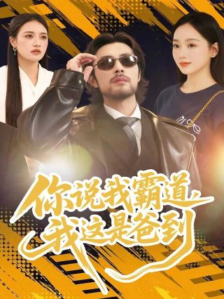 八大豪侠都是怎么死的