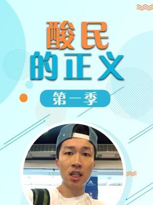王艺蒙