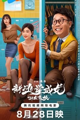 沉默的三面羊大侦探免费观看