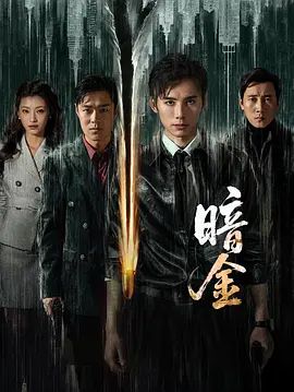 最好的时代第10集免费观看全集下载百度云资源
