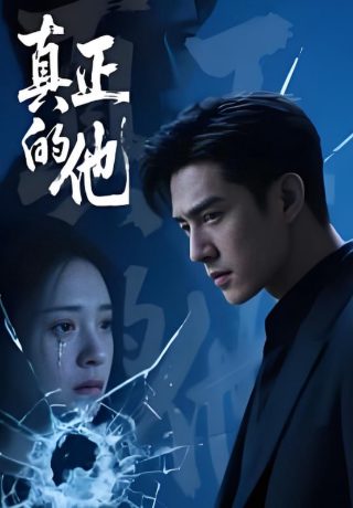 《阎王》纪悄的身世简介内容是什么意思啊