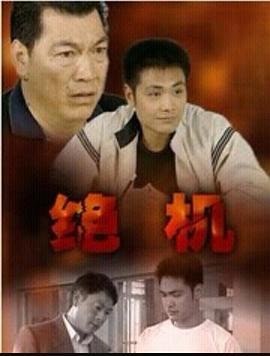 娘道全集76集优酷