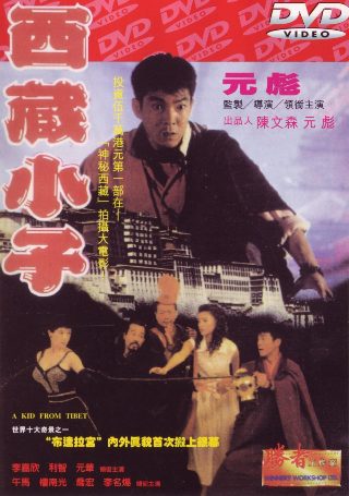遍地狼烟观看