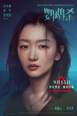 桃花依旧笑春风21集