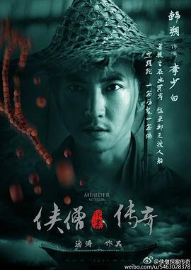 王宝强新剧《棋士》大结局视频全集免费观看下载