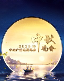 水浒传86版在线观看高清