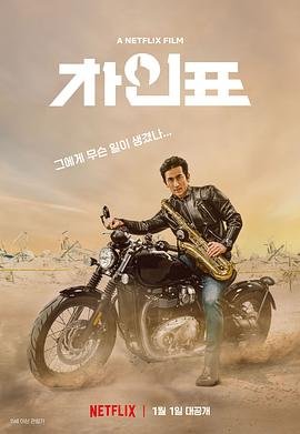 狂飙支队连环画