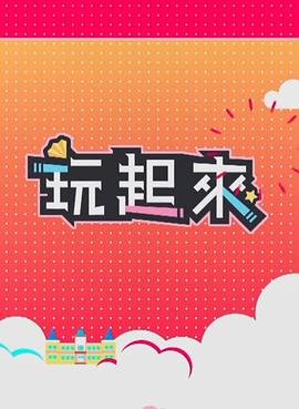 狐妖小红娘112集在线观看