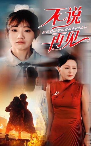 《连城诀》吴樾演员表介绍大全视频