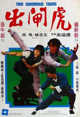谎言的诞生2009 256央视网